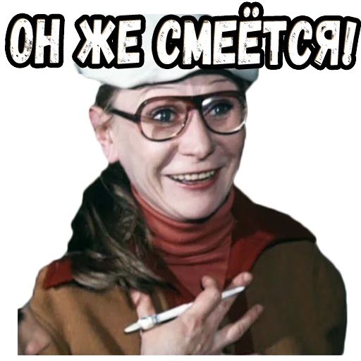 😆 Стикер «Приключения Электроника (2)» для Telegram