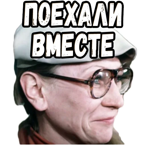 😊 Стикер «Приключения Электроника (2)» для Telegram
