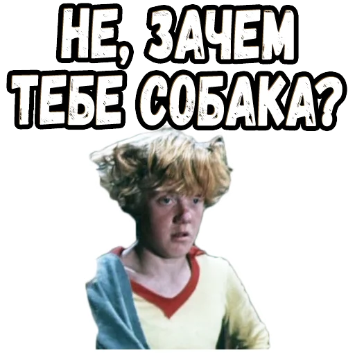 🤔 Стикер «Приключения Электроника (2)» для Telegram