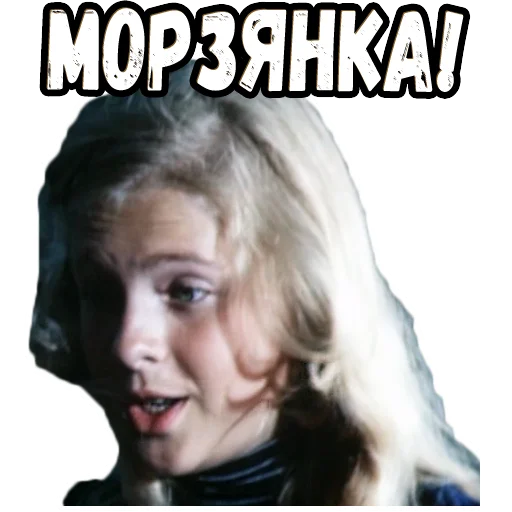 🤓 Стикер «Приключения Электроника (2)» для Telegram