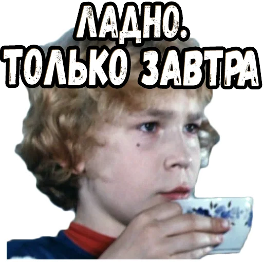 😤 Стикер «Приключения Электроника (2)» для Telegram