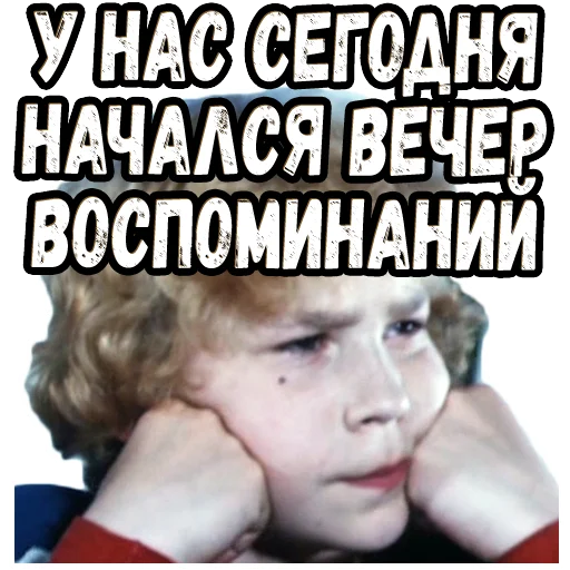🤓 Стикер «Приключения Электроника (2)» для Telegram