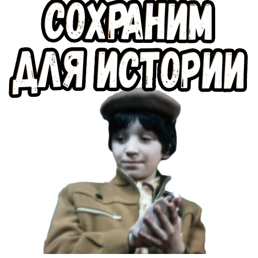 👆 Стикер «Приключения Электроника (2)» для Telegram