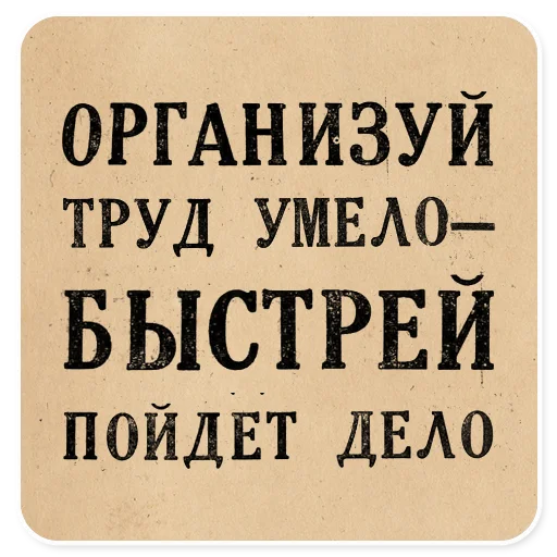 👨‍💼 Стикер «Газетные заголовки Электронекрасовка» для Telegram