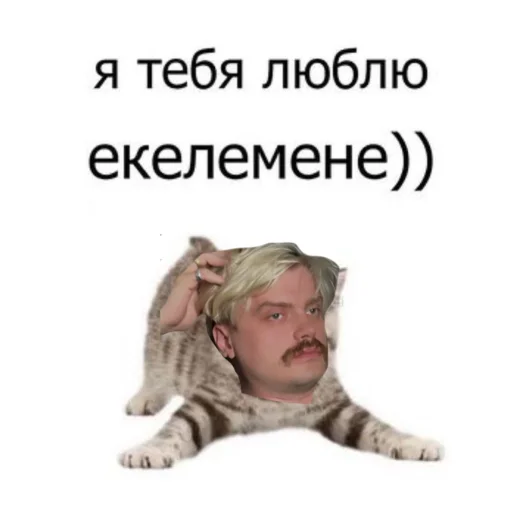 ❤️ Стикер «Электрофорезики» для Telegram