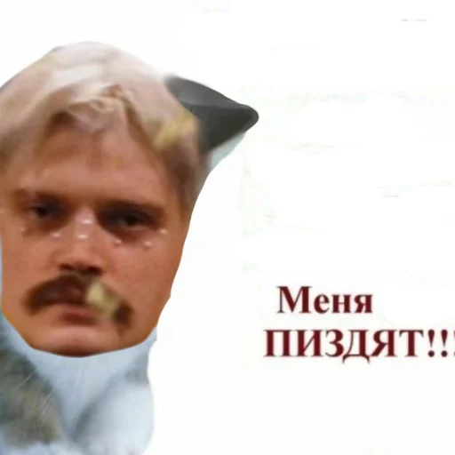 😢 Стикер «Электрофорезики» для Telegram