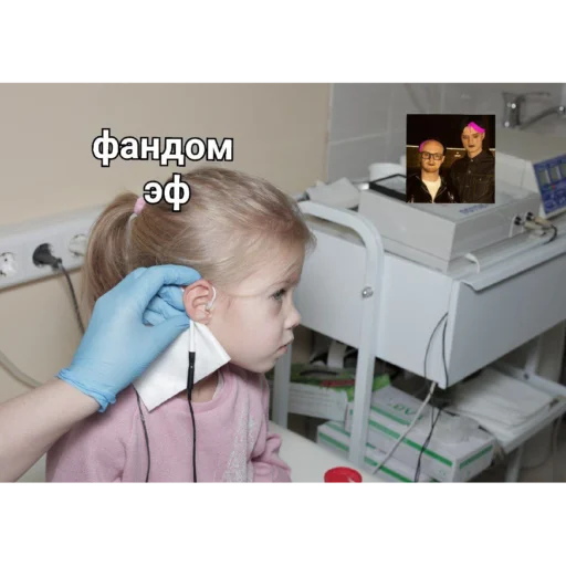 👂 Стикер «Электрофорезики» для Telegram