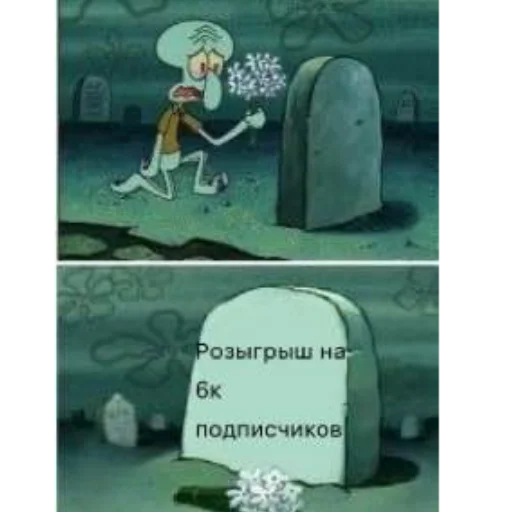 🪦 Стикер «Электрофорезики» для Telegram