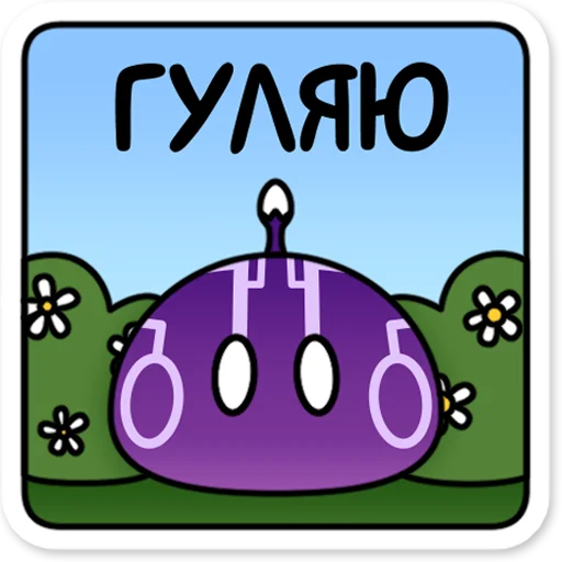 🚶 Стикер «Электро слайм Genshin Impact» для Telegram