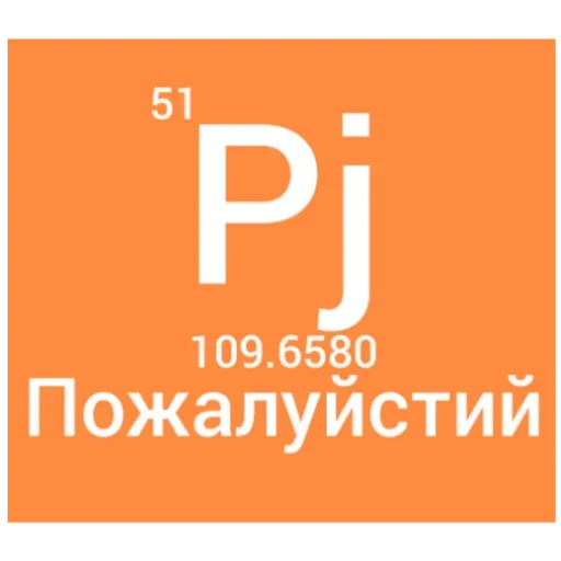 😉 Стикер «Elementum» для Telegram