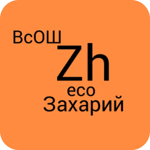 👍 Стикер «Elementum» для Telegram