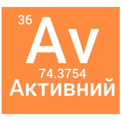 😎 Стикер «Elementum» для Telegram