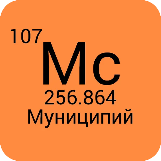 🖼 Стикер «Elementum» для Telegram