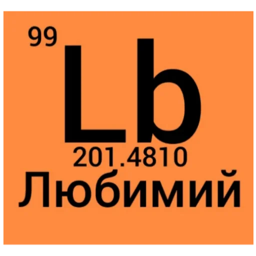 🥰 Стикер «Elementum» для Telegram