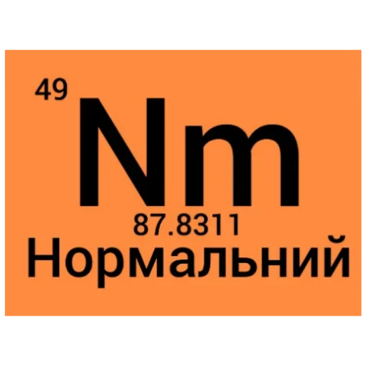 😀 Стикер «Elementum» для Telegram