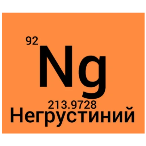 😉 Стикер «Elementum» для Telegram