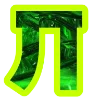 😀 Эмодзи «Зелёный яркий шрифт» для Telegram