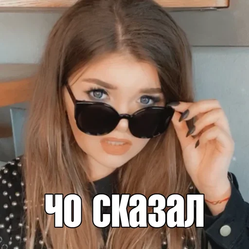 🤨 Стикер «Elena Raytman» для Telegram