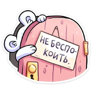 Стикер 41 Илай