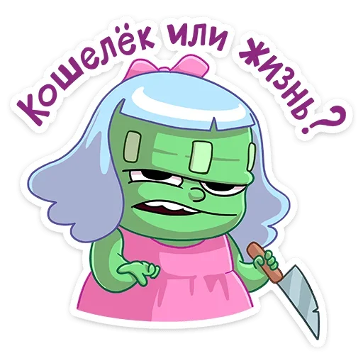 🔪 Стикер «Эля» для Telegram