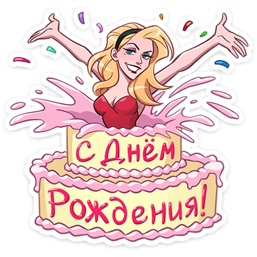 🎂 Стикер «Элинор» для Telegram