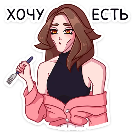 🍴 Стикер «Элис» для Telegram