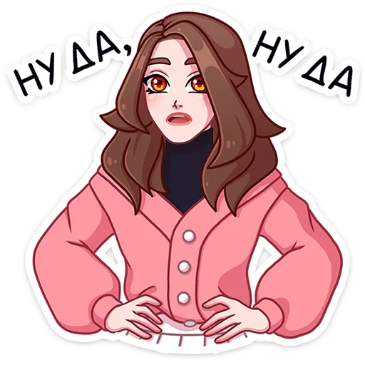 😏 Стикер «Элис» для Telegram