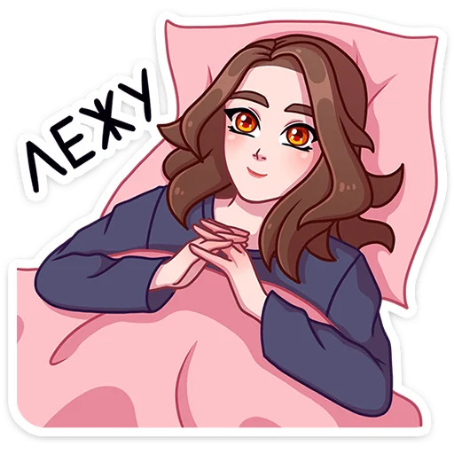 🛌 Стикер «Элис» для Telegram