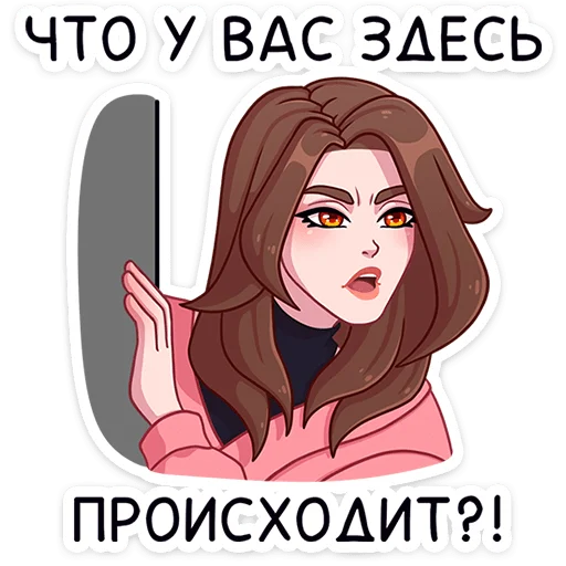 🤨 Стикер «Элис» для Telegram