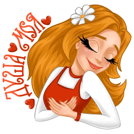 🥰 Стикер «Елисей и Василиса» для Telegram