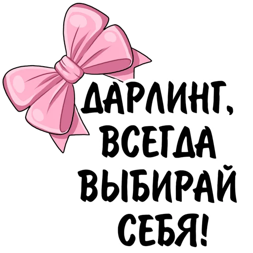 🎀 Стикер «Elizabetprincess» для Telegram