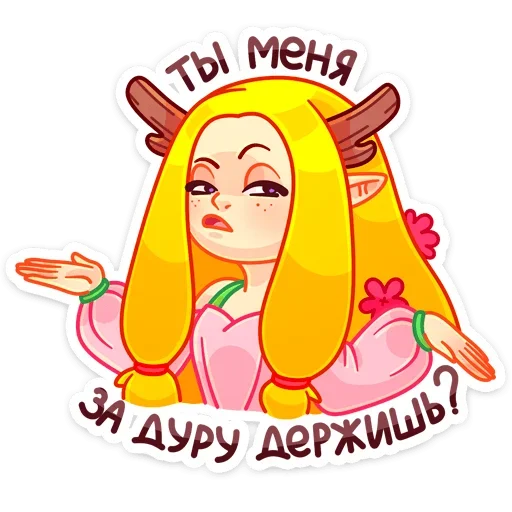 🤷‍♀ Стикер «Элла» для Telegram