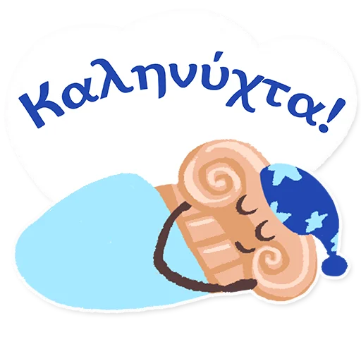 💤 Стикер «ГРЕЧЕСКИЙ ЯЗЫК ДЛЯ ВСЕХ» для Telegram