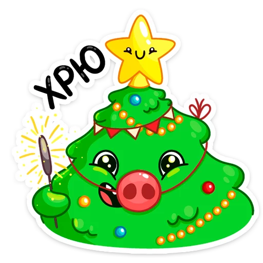 🐷 Стикер «Ёлочка Иголочка» для Telegram