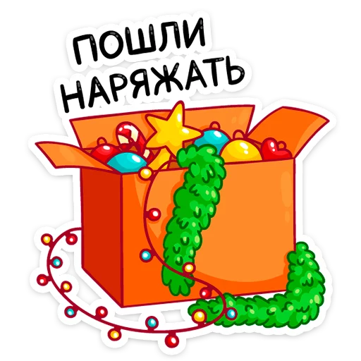 🎄 Стикер «Ёлочка Иголочка» для Telegram