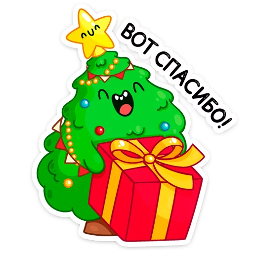 🎁 Стикер «Ёлочка Иголочка» для Telegram