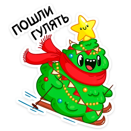 ⛷ Стикер «Ёлочка Иголочка» для Telegram
