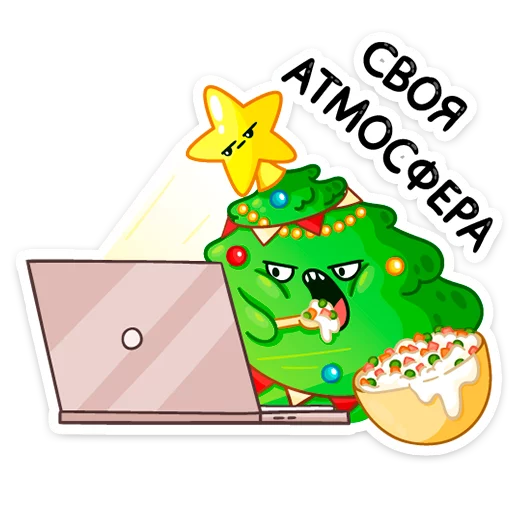 🥗 Стикер «Ёлочка Иголочка» для Telegram
