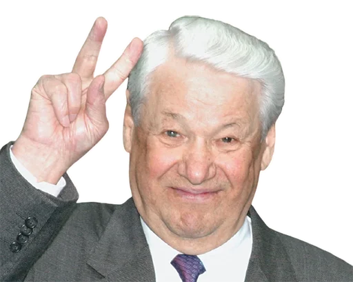 👋 Стикер «Ельцин» для Telegram