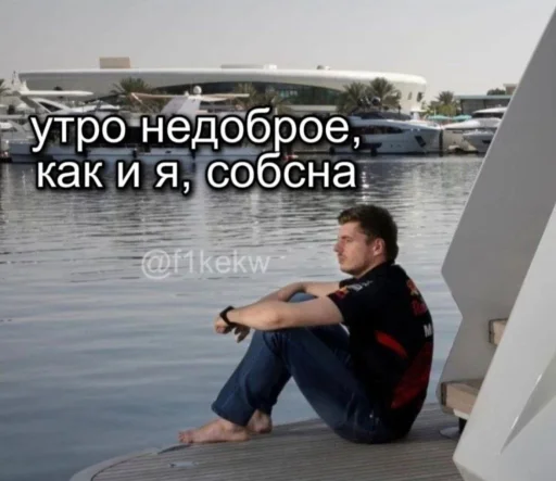 🤩 Стикер «Типоф1о_о» для Telegram