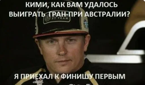 🤩 Стикер «Типоф1о_о» для Telegram