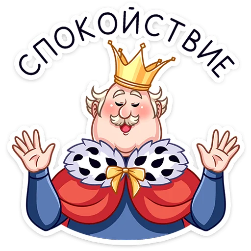 🤚 Стикер «Марья Сергеевна» для Telegram