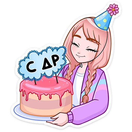 🎂 Стикер «Эмили» для Telegram