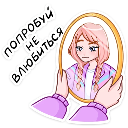 😍 Стикер «Эмили» для Telegram