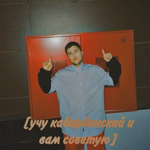 🤓 Стикер «Эмир Кашоков» для Telegram