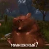Стикер 28 Ratatouille
