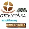 Стикер 38 😺 Team Fortress 2