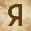 🤩 Эмодзи «Буквы в стиле - Состаренная бумага» для Telegram