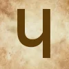 🤩 Эмодзи «Буквы в стиле - Состаренная бумага» для Telegram
