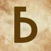 🤩 Эмодзи «Буквы в стиле - Состаренная бумага» для Telegram